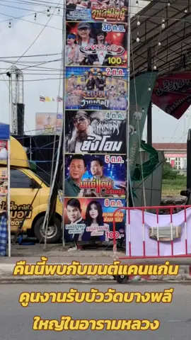 เชิญเที่ยวงานรับบัววัดบางพลีใหญ่ในอารามหลวงอำเภอบางพลี