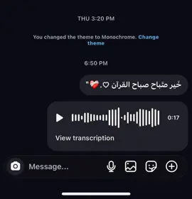 خَير صَّباح صباح القرآن ♡︎.❤️‍🩹