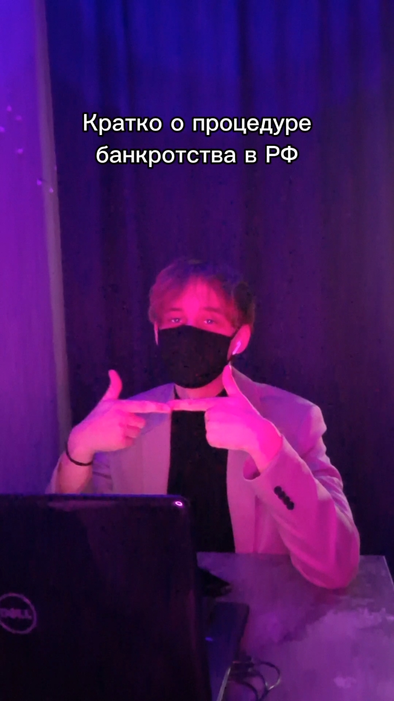 ❤️Больше про юриспруденцию в тгк: @yourist_from_tiktok #рекомендации #хочуврекомендации #pov #fyp #мем #право #закон #юрист #юрфак #вуз #учеба #россия #банкротство #суд #арбитраж #кредит #долг 