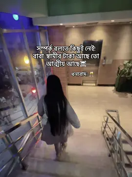 Dhonnobad☠️ #Ruk_X_A 