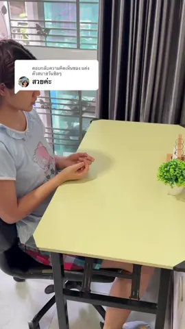 ตอบกลับ @แต่งตัวสบายวันชิลๆ โต๊ะพับได้โต๊ะอเนกประสงค์ไม่ต้องประกอบพิกัดตะกร้าเหลืองซ้ายมือนะคะ✅🎀 #โต๊ะพับได้ #โต๊ะไม่ต้องประกอบ #โต๊ะทํางาน #โต๊ะกินข้าว #โต๊ะมินิมอล 