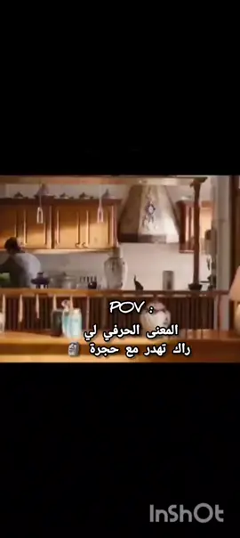 حجرة 🗿🤷🏻‍♀️#هيفاء رحيم#أبوني_ربي_يحفظلك_الوالدة #الجزائر_algeria #مسلسلات جزائرية 🇩🇿🤍#الجزائر_algeria 