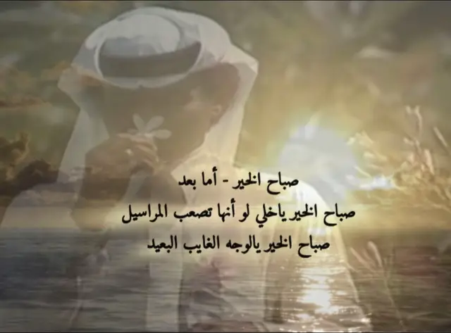 #foryou #اكسبلورexplore #fyp #fy #صباح_الخير 