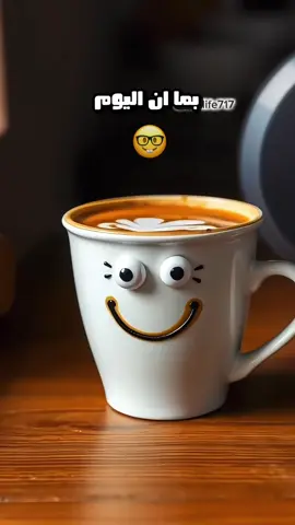 بما انا اليوم الاحد 🤓…. #صباح_الخير #إيجابية #explorepage  @Nouf | نوف #CapCut 