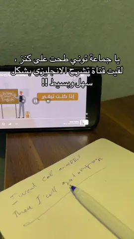 شرحها يبرد القلب 🥹🙂‍↔️#الانجليزي #الانجليزية_للمبتدئين #الانجليزية #نوف_لغة_انجليزية 