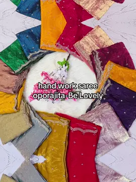 hand work saree🌹🌹 #oporajita_be_lovely #unfrezzmyaccount❤️❤️❤️❤️🔥🔥🔥❤️❤️❤️❤️😍😍😍 #bangladesh 