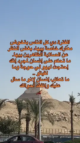 #سودانيز_تيك_توك_مشاهير_السودان #شعب_الصيني_ماله_حل😂😂 #sudanese_tiktot🇸🇩 #استمتعو_ولاتنسو_اللايك❤_والمتابعه #القوات_المسلحة_السودانية #جخو،الشغل،دا،يا،عالم،➕_❤_📝✌️🌍🦋 #جخو_الشغل_اكسبلورات 