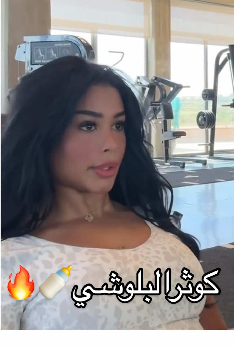 #كوثر_البلوشي #kauthariea #الكويت #الإمارات #البحرين 