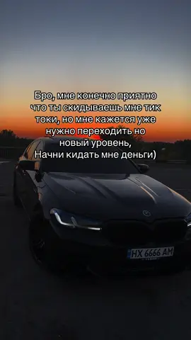Переходи в мой т.г.к по ссылке в профиле✅ #днепр #bmw #foryou #😂😂😂 #репост 