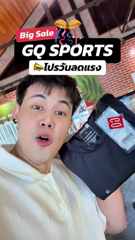 #gq #gqapparel  #gqeveryday #gqminimalshorts #gqminimalpolo              ผอม    ยืดลดกลิ่น    อับ                                              และ         %  %บนTikTokShop          และ                             