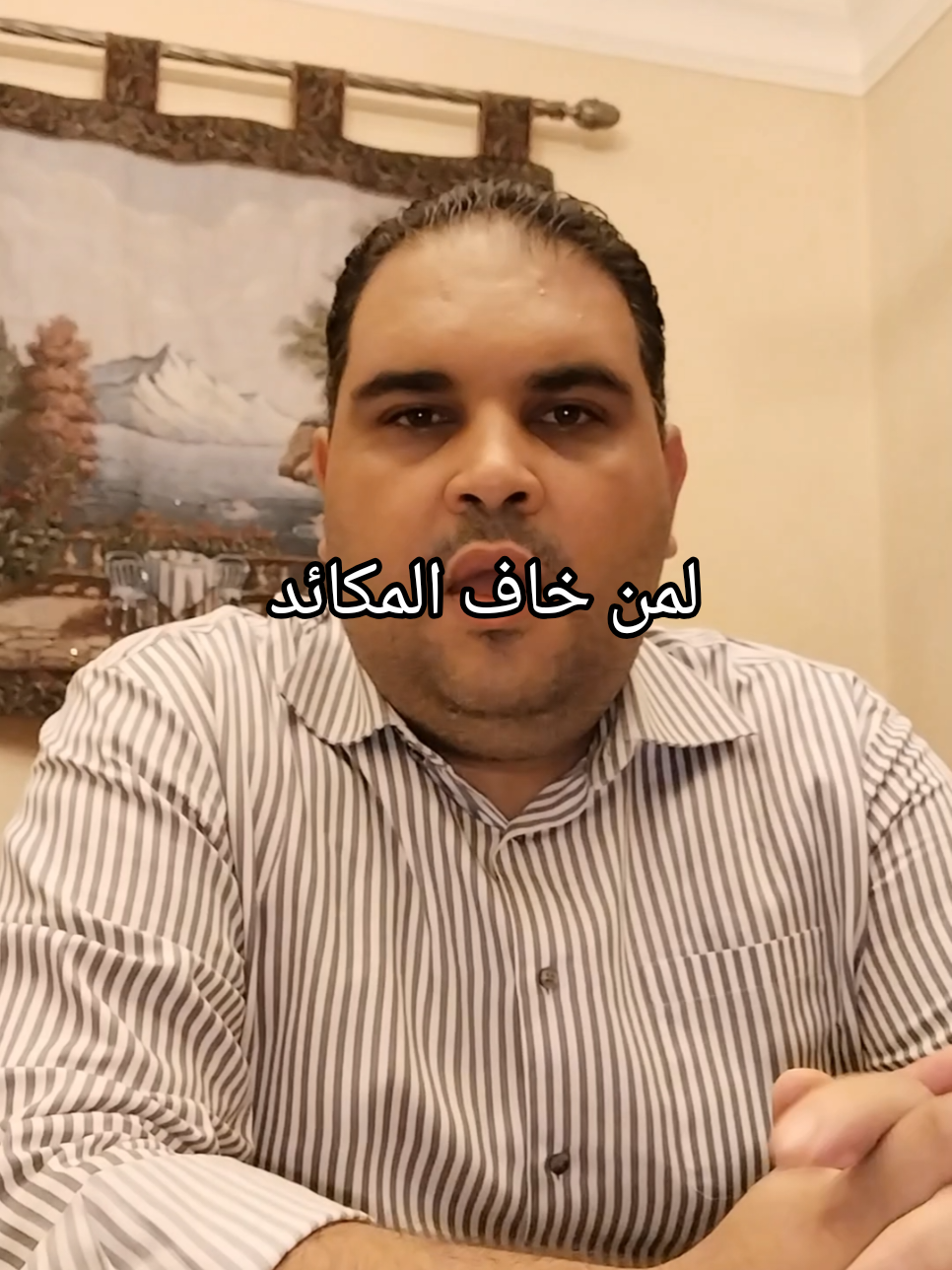 أَلَيْسَ اللَّهُ بِكَافٍ عَبْدَهُ ۖ وَيُخَوِّفُونَكَ بِالَّذِينَ مِن دُونِهِ ۚ وَمَن يُضْلِلِ اللَّهُ فَمَا لَهُ مِنْ هَادٍ سبع مرات صباحا ومساءا  لمن خاف المكائد  #كافي #مدد #islamic_video 