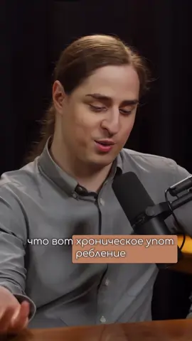 Нейробиолог, Владимир Алипов, о влиянии 🥃 на организм. #психология #подкаст #алкоголь #мозг #деградация 