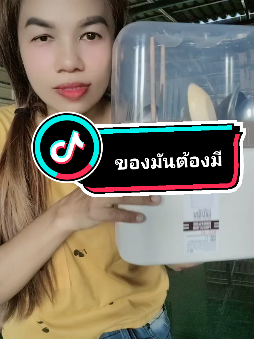 มีแล้วคือสะดวกหยีบใช้ดีไม่ต้องหาให้วุนวาย #กล่องเก็บข้อน #ที่ใส่ช้อน #กล่องเก็บช้อนมีฝาปิด