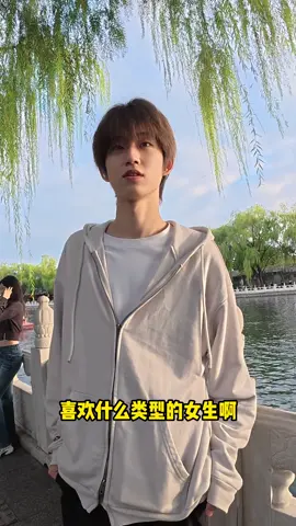 北京街拍/石韫舜 #douyin #xh #douyin抖音 #China🇨🇳 #反差 