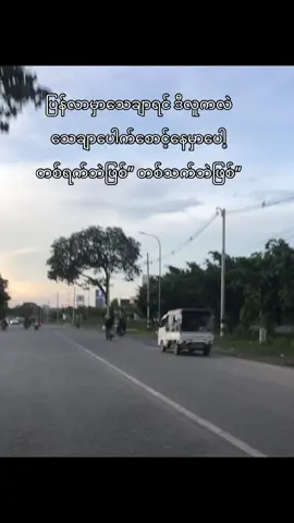 စောင့်နေမှာ#fyp #foryou #foryoupage #foryoupageofficiall 