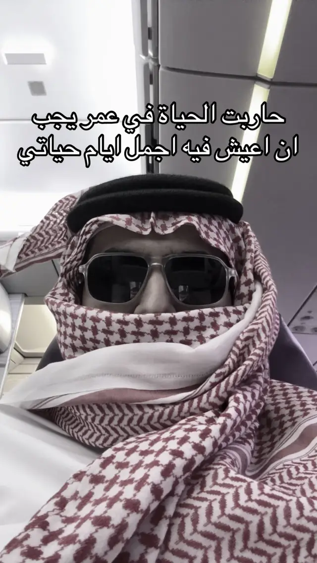 لابُد من الشطحه 👀 #CapCut #fyp #fars #saudi #ksa #explore #riydh #غربه #f 