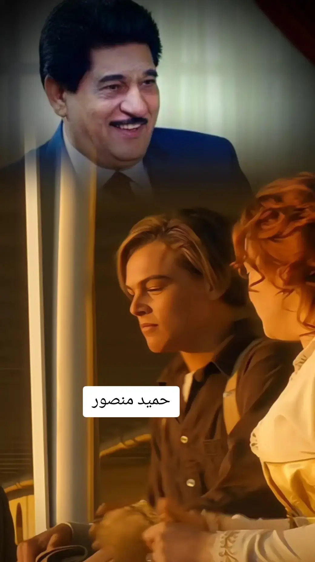 #ياعزيز_الروح #حميد_منصور #مجرد_ذووقツ🖤🎼 