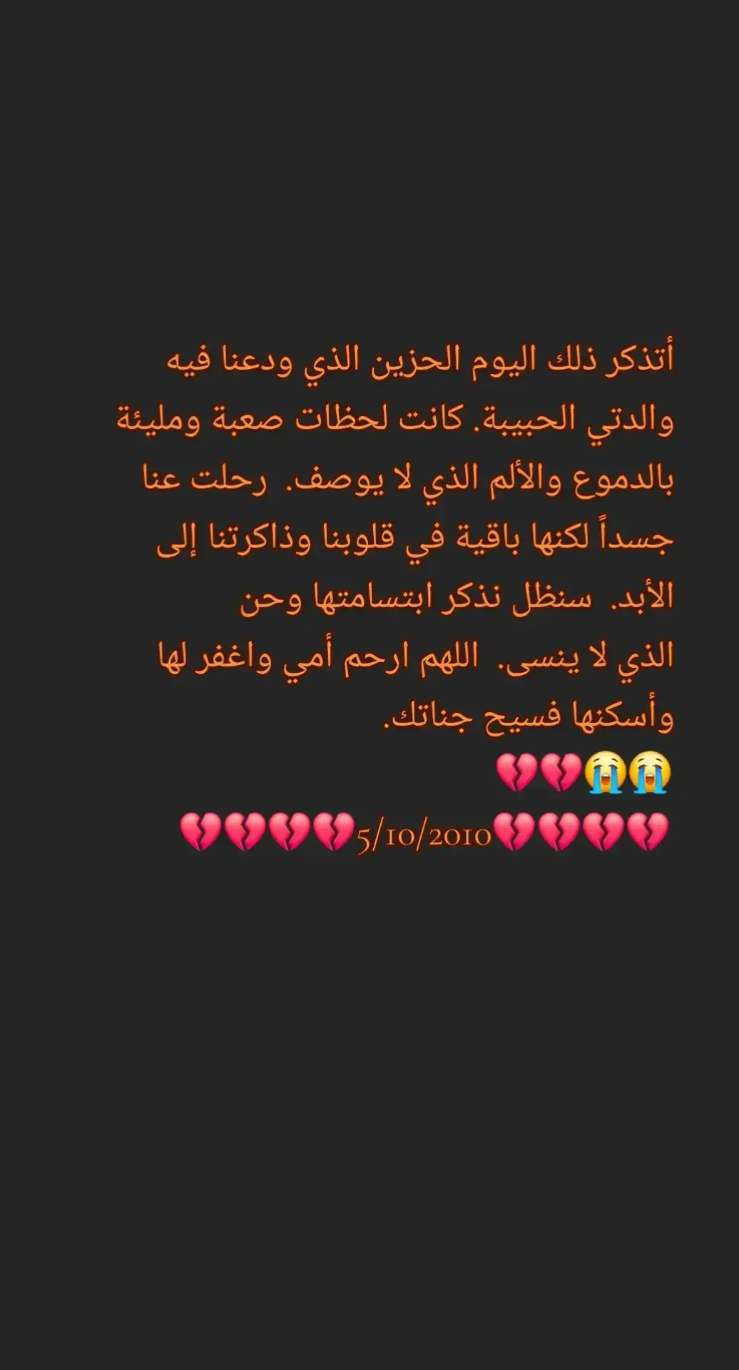 #امي💔 #😭💔🥀🖤😔🥀🖤😔🥀💔💔💔no_love 