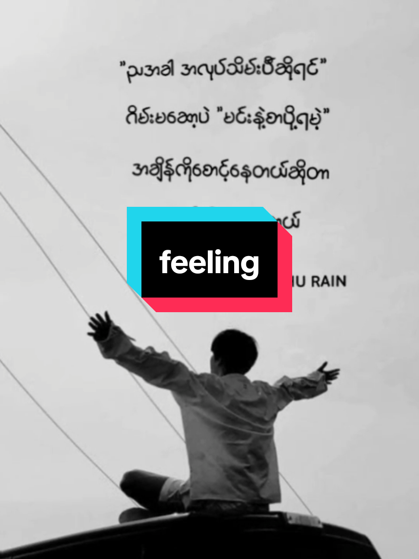 #feeling  #feelinggood  #alightmotionedit  #မင်းတို့ပေးပါ့❤️ရမဲ့သူပါဟာ  #viewလည်းမရှိဘူး😔 