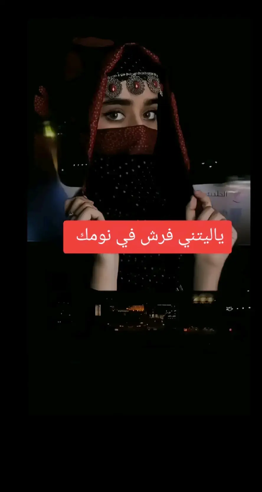 #قصايد_شعر_خواطر_شيلات_الاكسبلور 