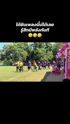 เพลงแอ็คอบตโลก #ฟุตบอล #ฟุตบอลอบตโลก 
