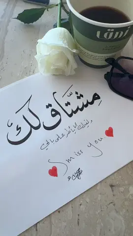 #مشتاقين #عبدالكريم_العتيبي #كسبلور_explor #صباح_الخير #اهديها_لمن_تحب🥀🤎 