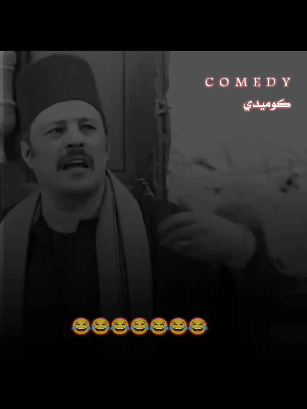 #كوميديا_مضحكة  #تمثيل_كوميديا  #ضحك_وناسة  #اضحك_من_قلبك_ونسى_همك  #اضحك😂  كوميدي comedy 😂 روح  هاتلقيني هناك 😂😂🤣🤣