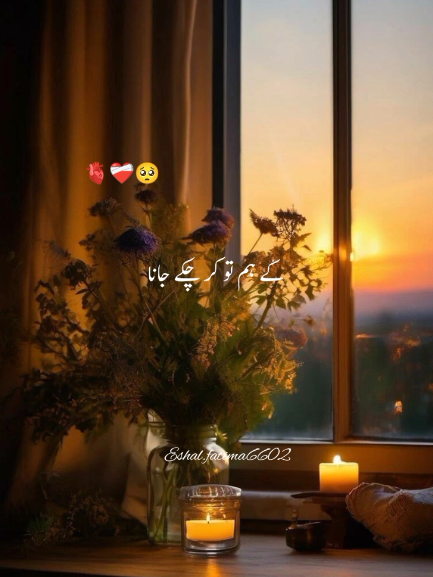 tum apna lo ya thukra do💔🥀😭😭 #song  #fyp 