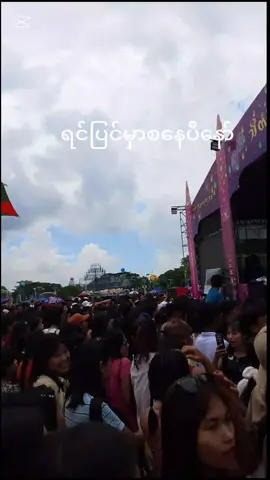 #viralditiktok #ဒီတပုဒ်တော့fpyရောက်ချင်တယ် #ပြည်သူရင်ပြင်စျေးရောင်ပွဲတော် #ရောက်ချင်တဲ့နေရာရောက်👌🤣🤣 #မြင်ပါများပီးချစ်ကျွမ်းဝင်အောင်လို့ #မြန်မြန်လာခဲ့လိုက်ကြတော့နော်😘😘😘😘 