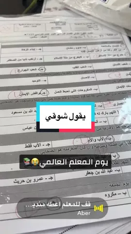 #يوم #المعلمين #يوم_المعلم #المعلمات #5اكتوبر_يوم_المعلم 