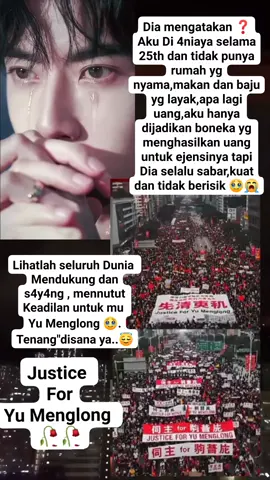 Kamu hanya meminta keadilan untuknya dan meminta periksaan secara terbuka dan transparan agar tidak menjadi simpang siur , karena jelas ini tidak wajar #JusticeForYuMenglong #JusticeVictim #YuMenglong #AlanYu #KematianMisterius 