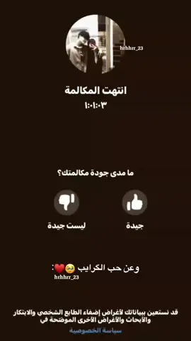 روحي بيدك سلمتهاا🥹🌟♥..  @حـًٌٍسـّنُٰي 🇮🇸🍃⚔️.  #خطيبي #h #حب #صعدو_الفيديو #لايك 
