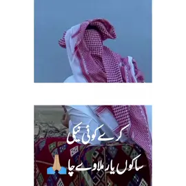 تعلقات بنڑاوانڑ دا شوق ہوے تاں  #اپنے_نام_کی_ویڈیو_کے_لیے_کمنٹ_کریں #ری_پوسٹ #Foryou #نِکا #Ahldil_01  @گـــمنـــام گـــرافـــی🎶 @عُـــــمــــر  لُـــنـــڈ ☠️👑 