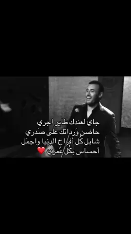معنى الحُبّ والأبداع الحقيقي كاظم الساهر ♥️ #كاظم_الساهر 