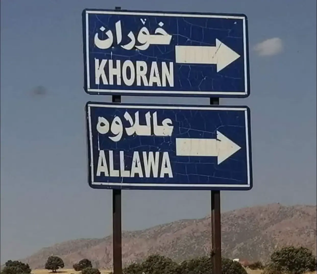 #خۆران_لانکەی_شێران #xoran #بناری_سەفین #kurdstan🇹🇯️ 