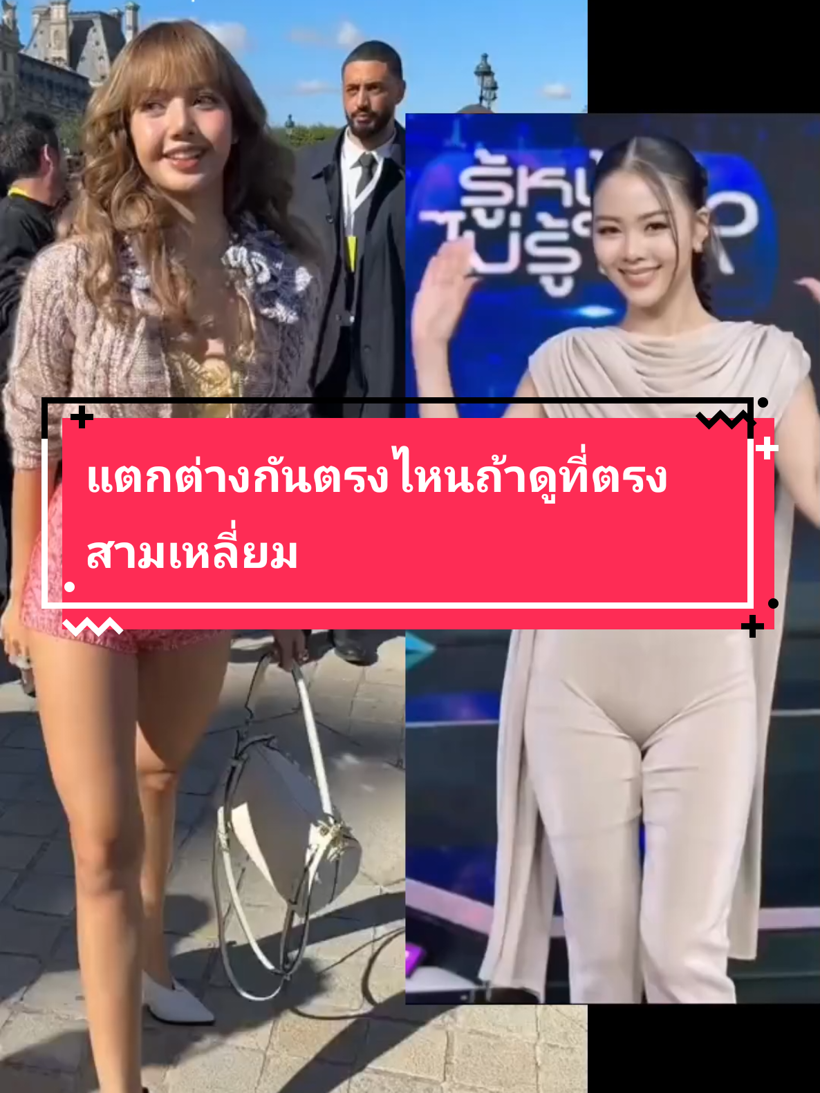 #ลิซ่า #ยูกิไหทองคำ 