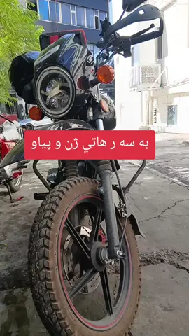 #hawler #tiktok #darbandixan #foryou #ماتؤرسواراني_شارةكةم 