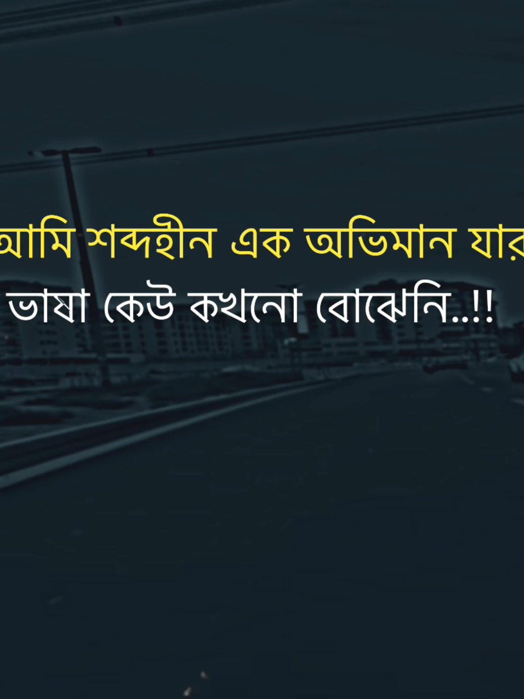 #🥀😅💔 #বাংলা_স্ট্যাটাস_ভিডিও #tiktok_vairal_video #trinding #foryou @Bangladesh @For You 