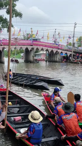 #สมุทรปราการหวานเจี๊ยบ #งานโยนบัวหลวงพ่อโต #งานรับบัวหนึ่งเดียวในโลก #ฟีดดดシ #แข่งเรือ 