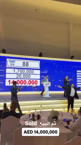 بلغت حصيلة إيرادات المزاد العلني للأرقام المميزة الـ 119 لأرقام اللوحات المميّزة للمركبات ، والذي أطلقته ⁧‫#هيئة_الطرق_و_المواصلات‬⁩ بـ#دبي مساء أمس السبت 27 سبتمبر، (97 مليوناً و 950 ألف درهم). ‏وحقق الرقم (BB88)، القيمة السعرية الأعلى في المزاد، وبِيعَ بــ 14 مليون درهم، تلاه الرقم (Y31) بـ 6 ملايين و270 ألف درهم، ثم الرقم (M78)، بـ 6 ملايين درهم، والرقم (BB777) بـ 6 ملايين درهم.