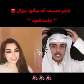 #عزوز_واو #ناصر_السبيعي #الشعب_الصيني_ماله_حل😂😂 
