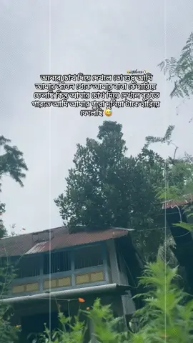 সবার request এর video😊🫶🏻#brokenheart #missyouammu #tending_video_editor_bd #unfreezemyacount #viraltiktok 