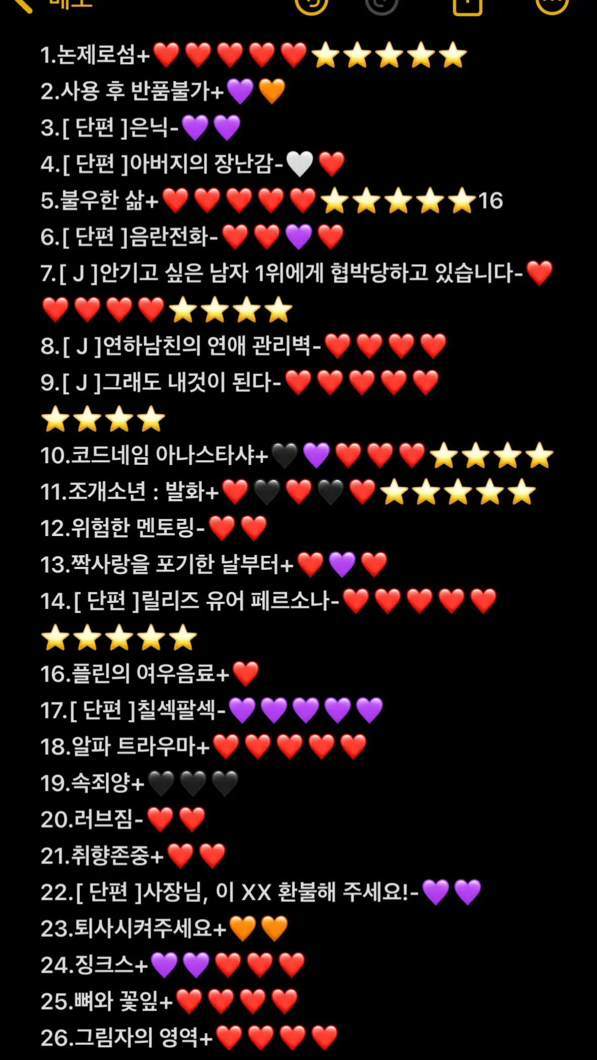 벨툰 추천 진짜 개 재밌고 걍 보세요 진짜 진짜로 꼭 보셔야함[ J ] 이래 있는거는 일본만화( 저는 만화책 사서 봄 )하트중에서도 별있는건 개강추 🖤은 혐관🩵은 짭근(근친이 없으…)💜가 이제 성욕? ❤️는 찐사 #BL #bl추천 #bl웹툰 #벨툰 