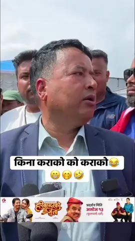अस्ति त्यहि एमाले को सरकार ले जनतालाई लुटि लुटि घर न घाट को बनाइराथे  अहिले त्यहि जनताले एमाले लाई घर न घाटको बनाइदियो  समय मात्रै होइन जनता नि बलवान् छन  @KP Sharma Oli 
