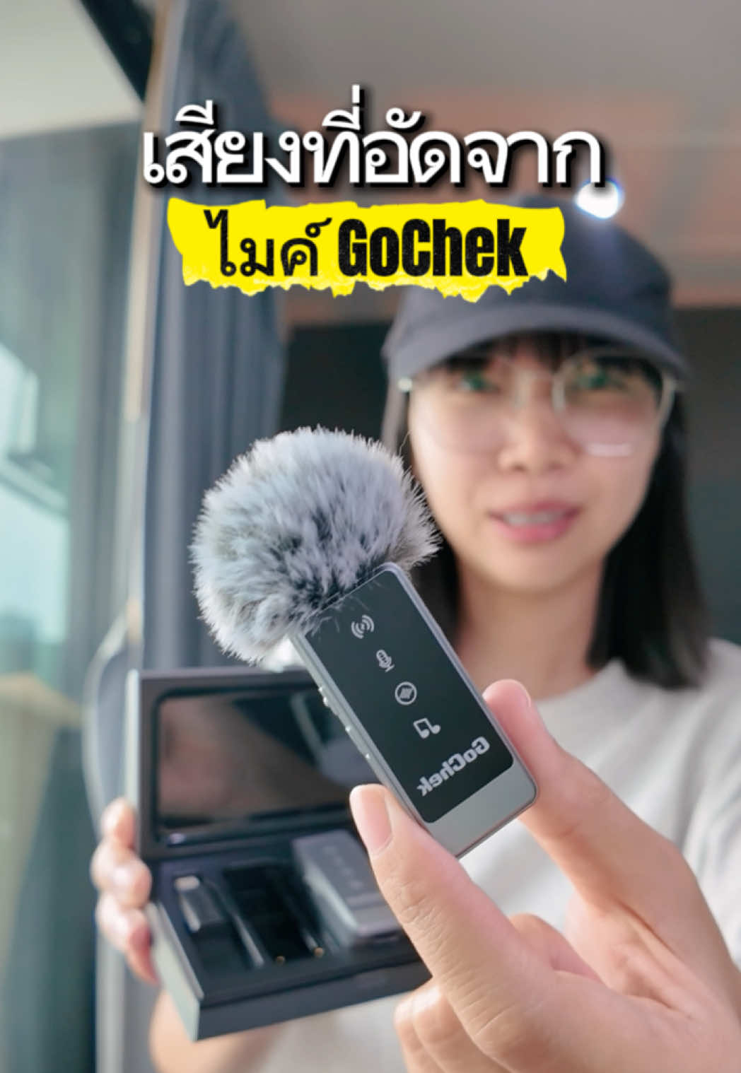 เสียงที่อัดจาก ไมค์ Gochek 