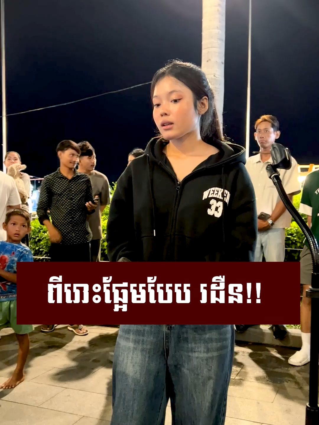 ពីរោះដូចចាក់ឌីសបែប េដឺន 😘#fyp #foryou, #virale #trending #tiktok #viral #instagram #Love #explorepage #explore #like #memes #follow