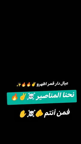 #CapCut @المصمم_ ود الرضي 📸🌹🔥 @جكنه الرباطابي @الكعب @الدرغام مصعب❗📮تاج السر❗❤️‍🔥 @كتلوني  @والي الدين الشمخي 