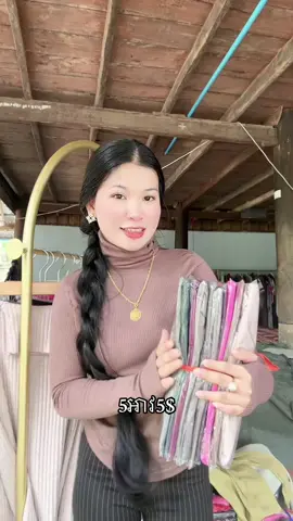#អាវកក្អមសាច់សំឡីស្តុកថ្មីបងៗ #តេលេក្រោម0884043018 
