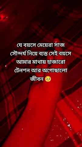#সাপোর্ট_করলে_সাপোর্ট_পাবে 