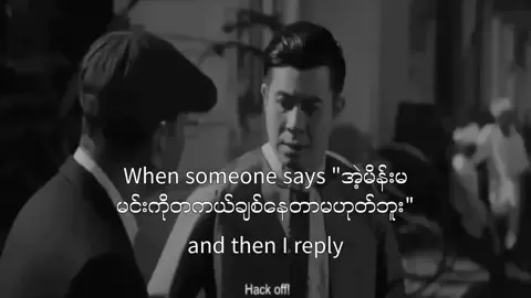 အချစ်ဆိုတာ သူပြန်ပေးမှမဟုတ် ကိုယ်ပေးနေရလဲအချစ်ပဲကွ #fyp #meme #fyppppppppppppppppppppppp #fypage 